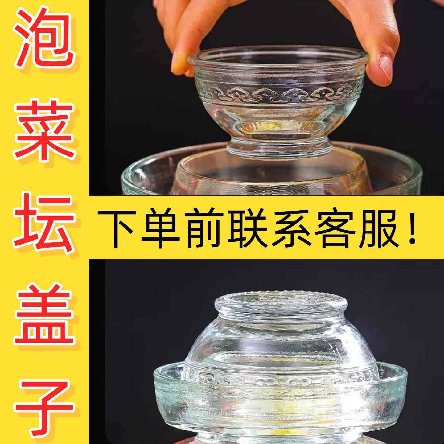 玻璃泡菜坛盖子内盖外盖单买配盖子,厨房/烹饪用具,泡菜罐/坛,淘宝优惠券,粉丝福利购,淘宝优惠卷