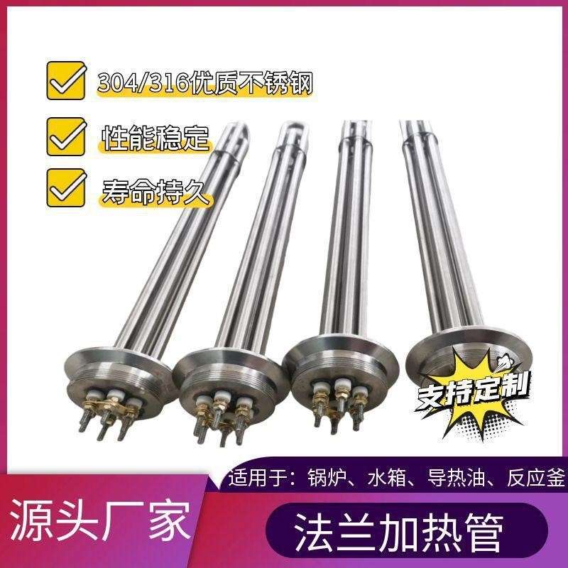干烧法兰加热管大功率电锅炉水箱防爆加热棒115六角法兰发热管