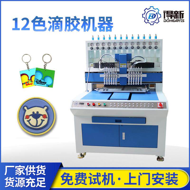 pvc软胶滴塑机滴胶机各类硅胶厨具茶叶过滤以及键盘膜pvc机器