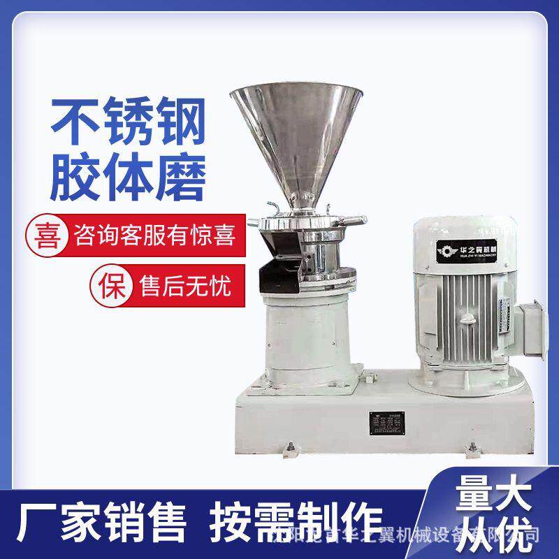 云南咖啡豆不锈钢循环研磨机沈阳立式分体式磨浆机流体物料胶体磨