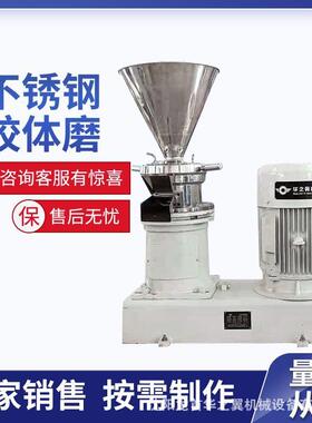 云南咖啡豆不锈钢循环研磨机沈阳立式分体式磨浆机流体物料胶体磨