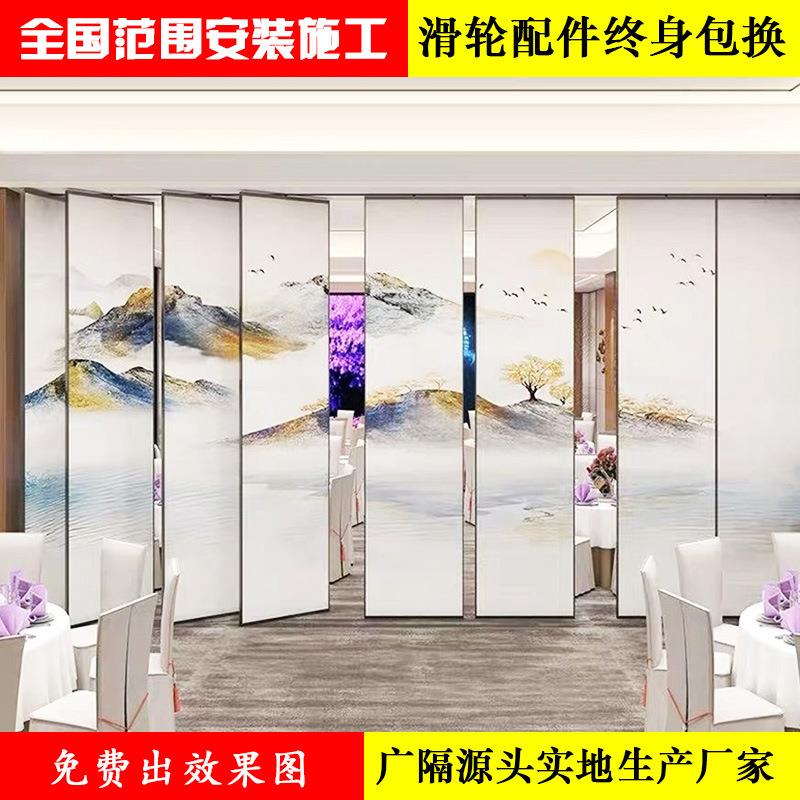 酒店活动隔断饭包厢电动酒楼移动隔音间折叠推拉旋转山水画屏风门