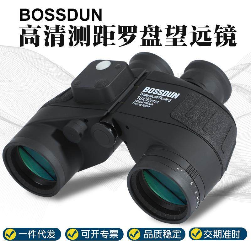 2025新款10X50双筒望远镜高清微光夜视户外拍照航海罗盘望远镜