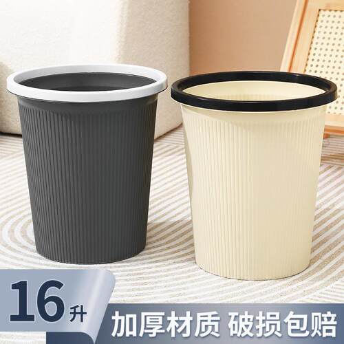 Large household trash can suitable for living room, bedroom,