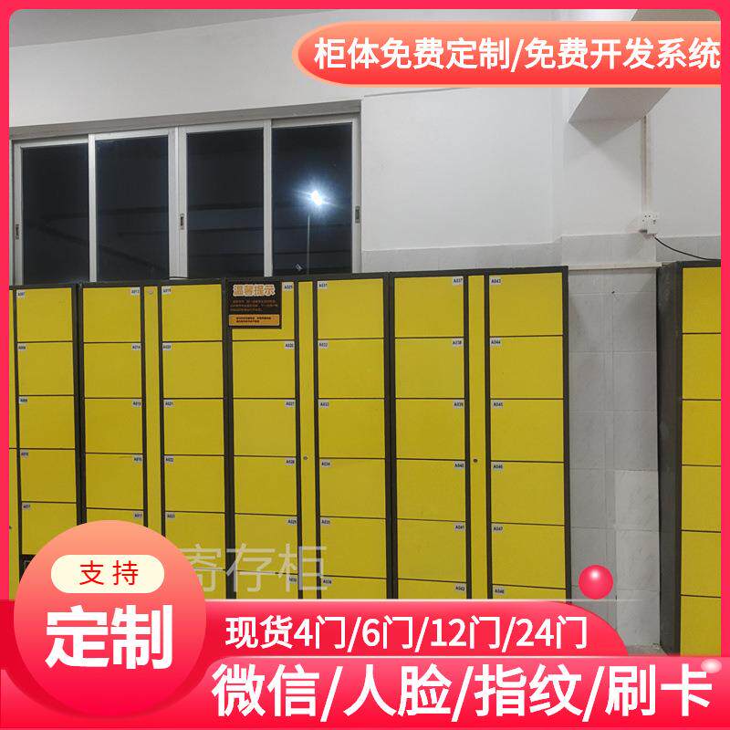 智能条形码寄存柜/泳池存包柜/职工手机保管储物柜/台球杆自助柜