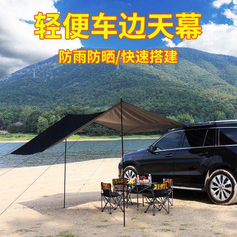 车边天幕侧边帐篷户外自驾游车载防晒遮阳棚野餐防雨旅行车尾露营