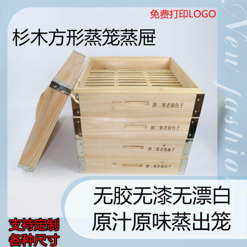 木方形蒸笼商用正长方形竹制蒸格盖酒店方笼蒸包子四方笼屉定制头