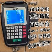 带语音充电计价手提秤带卷尺勾秤快递秤钓鱼称便携钩迷你称买菜秤