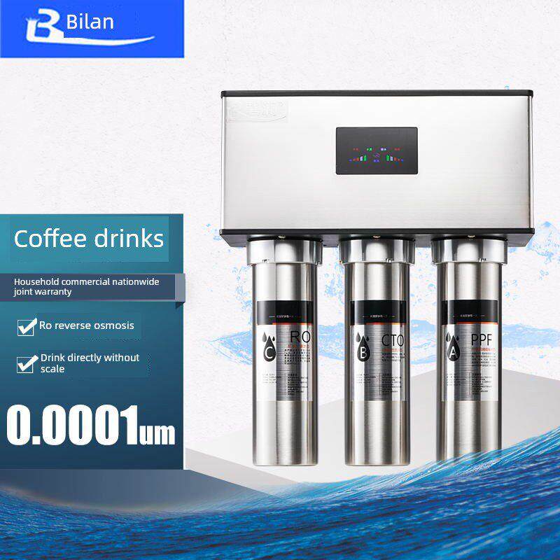 碧兰商业奶茶店制冰机直饮水净化器茶馆咖啡厅Ro反渗透纯净水可调