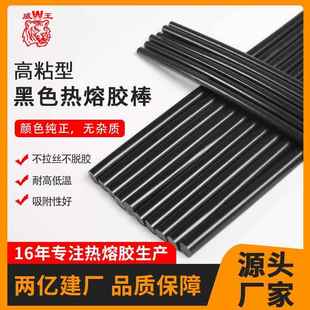 威王eva黑色热熔胶棒7MM11MM热溶胶棒高粘环保手工假发热熔胶条