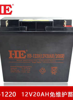 HE蓄电池HB-120712V7AH9AH12AH17AH20AH24AH38AH65AH100120150200