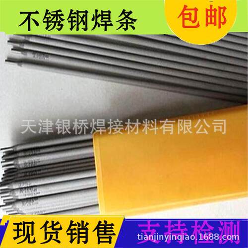 现货供应汉普拉达A302不锈钢焊条E309-16不锈钢焊条 型号齐全