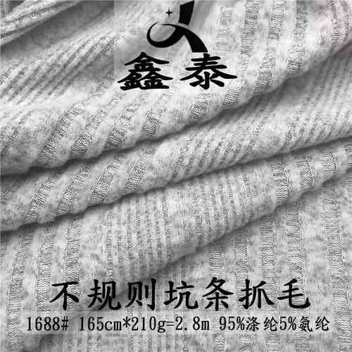 新品春秋不规则人棉宽坑条布 涤氨柔软亲肤背心打底衫T恤面料