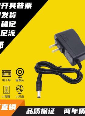 美标5V2000mA电源适配器大头5.5*2.5圆口5V2A充电线变压器电源线8