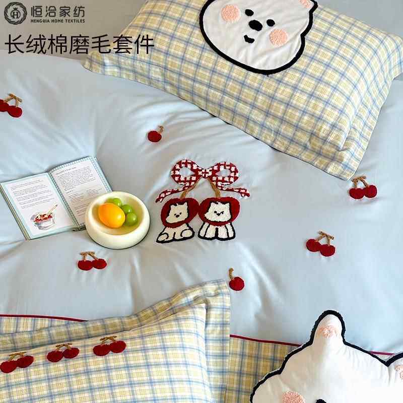 小清新纯棉磨毛加厚四件套樱桃狗毛巾绣秋冬被套床上用品1.2蓝色