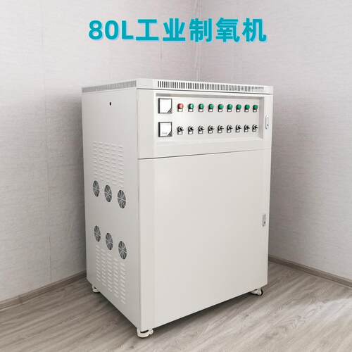 80L工业制氧机水产养殖增氧机纯氧机水体增氧水产养殖溶氧助燃