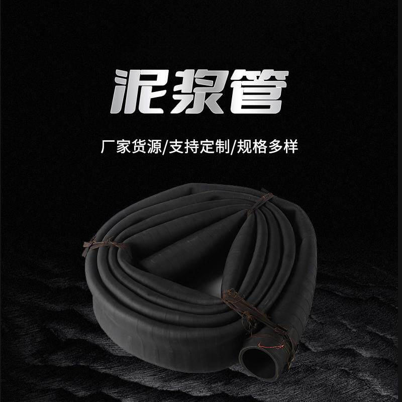 帘线缠绕大口径泥浆管黑色夹布橡胶管打桩机泥浆泵专用输水管软管
