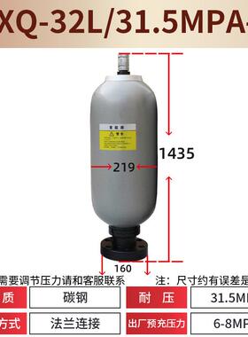 NXQ皮囊式法兰型蓄能器氮气罐NXQ-25L-F-219/299储气罐囊式储能器