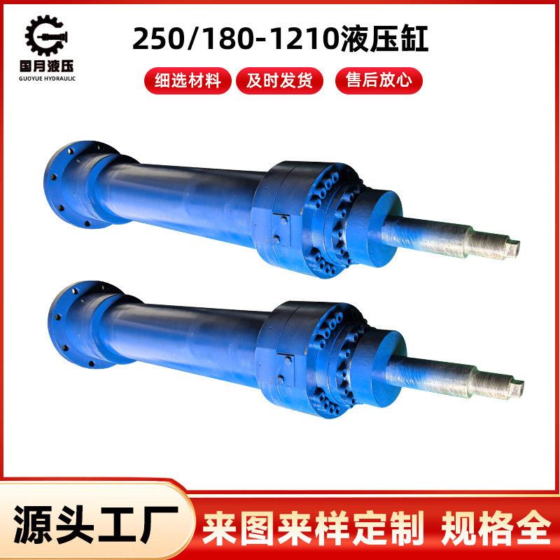 250/180-1210液压缸双向伸缩式多级油缸工程机械液压油缸厂家