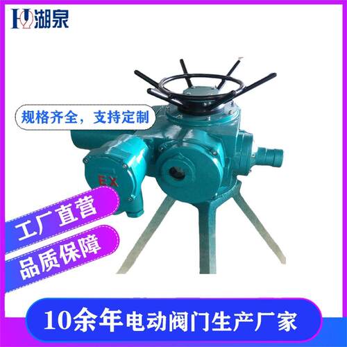 防爆型电动执行器ZB30-24 300NM 功率0.75KW多回转电动执行机构