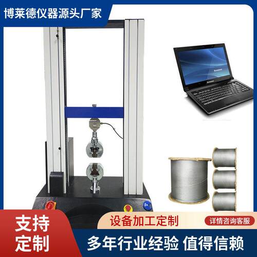 纤维缠绕强塑料环形试样剪切试验机   塑料剪切强度测试机
