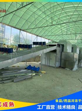 大型商用空气能烘干机海带多层网带隧道式烘干线海白菜烘干箱