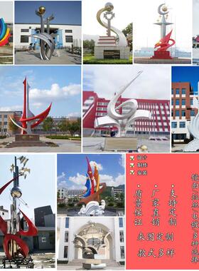 大型定制不锈钢校园雕塑抽象镜面城市广场户外金属装饰景观摆件