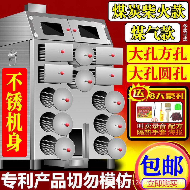 烤地瓜机9孔烤红薯炉子商用街头摆摊地摊番薯玉米山芋土豆多功能