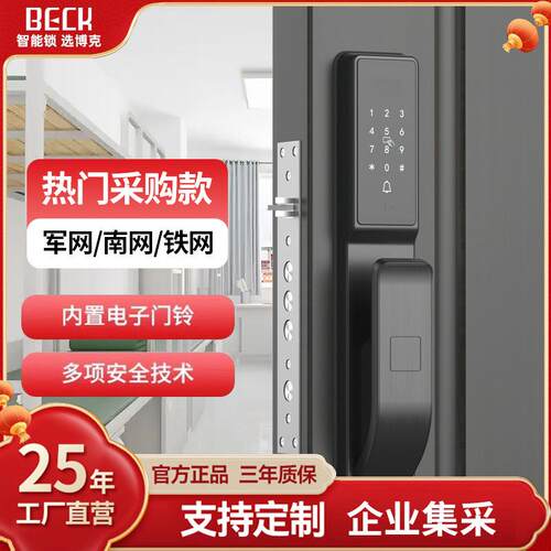 博克军网V6Q智能门锁指纹锁南网铁网集采密码锁电子入户防盗门锁