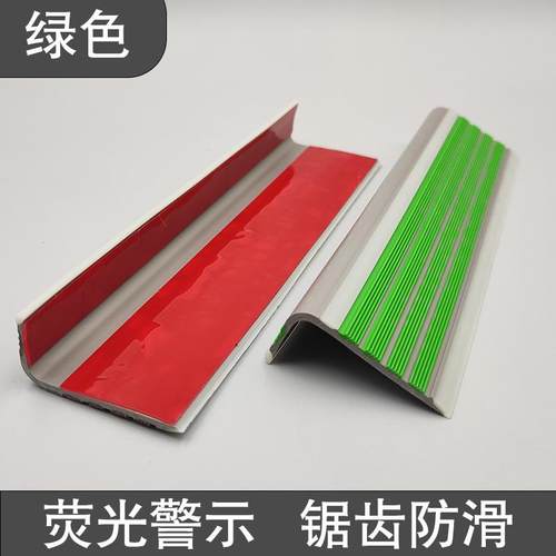 PVC台阶防滑防滑夜光整体楼梯