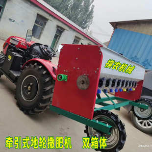 新款撒肥机四轮拖拉机牵引式撒播机多功能机械链条不锈钢施肥器