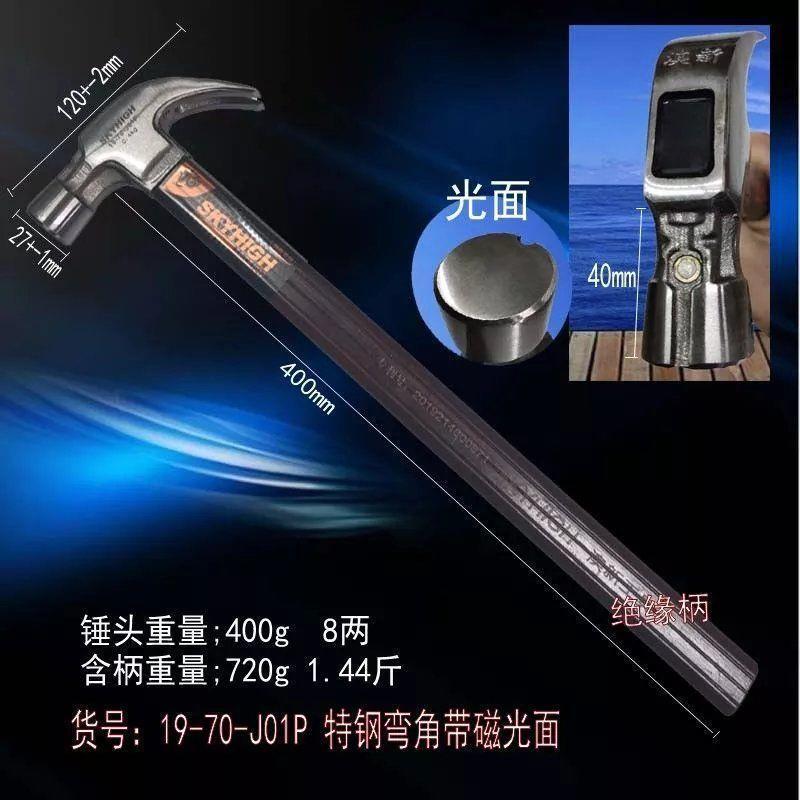 新品奥新工具高碳钢锤子绝缘柄弯角特钢木工锤拔钉锤澳新羊角锤子