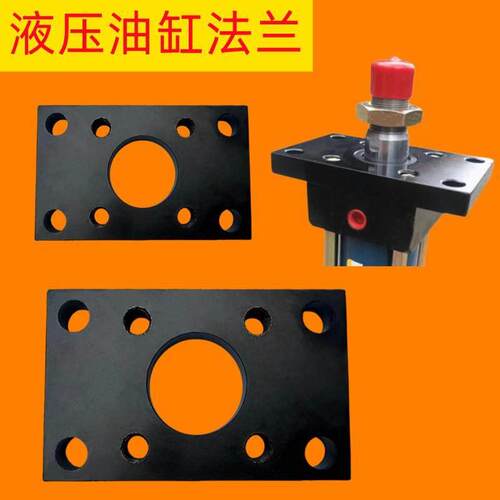 液压油缸法兰 前法兰模具 MOB/HOB32/40/50/63/80拉杆缸安装板FA