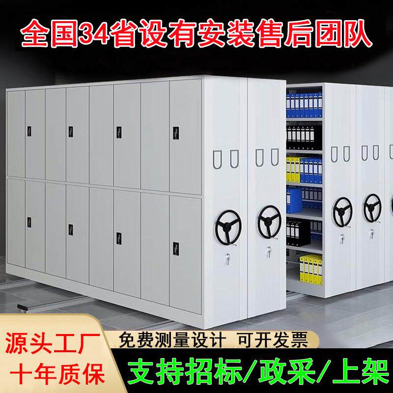 北京档案密集架手摇档案室密集柜电动移动智能财务凭证文件档案架