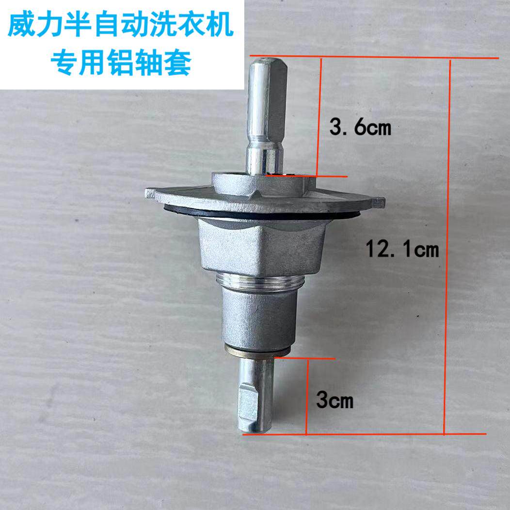 老式双桶缸洗衣机威力总承专用轴传动轴皮带轮直径20cm口径1.2cm