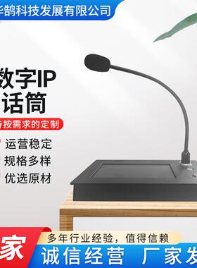 数字广播控制台（IP话筒）E-M20260205应急广播乡镇插播设备