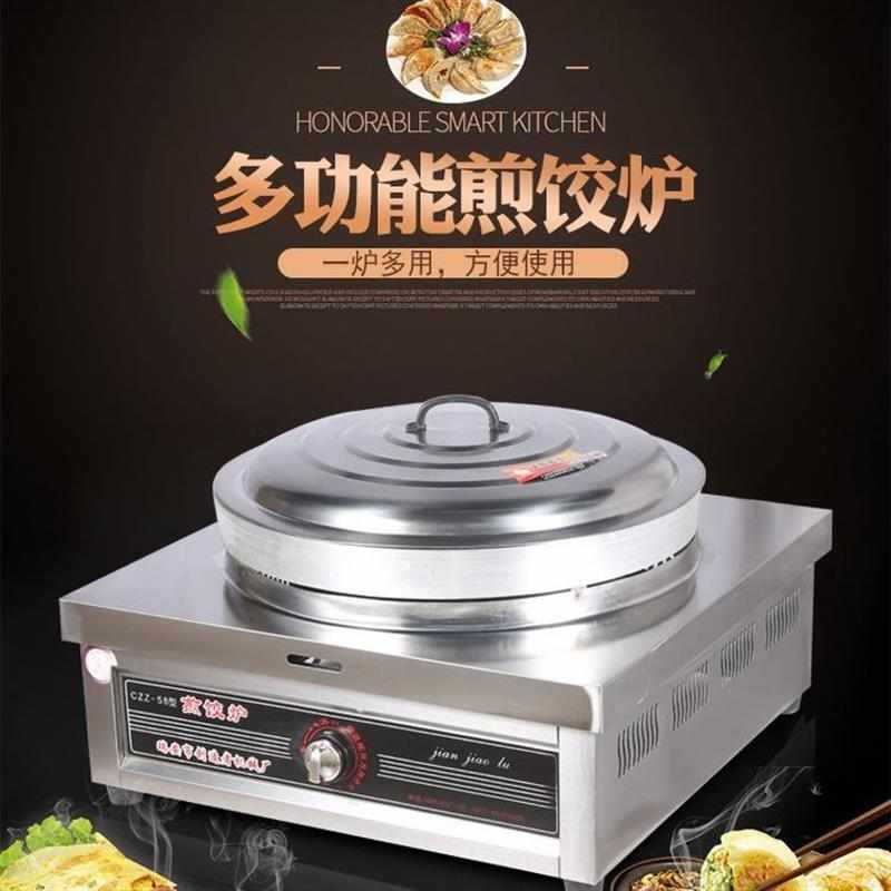 燃气商用煎包炉水煎包煎饼锅台式摆摊铝锅肉饼煎饺生煎包锅贴煤气