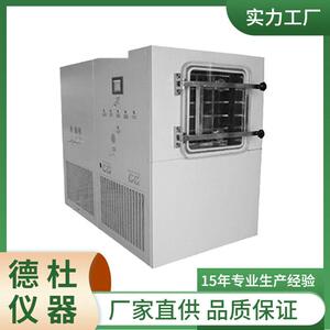 供应SCIENTZ-200F普通型硅油加热系冷冻干燥机