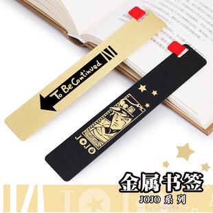 jojo的奇妙冒险周边书签 dio 二次元cos动漫创意文具金属直尺书签