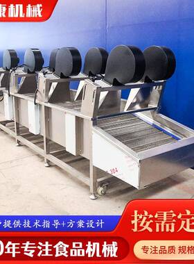 金丝皇菊花杭白菊杀青烘干设备不锈钢食品级药材果蔬风干机器