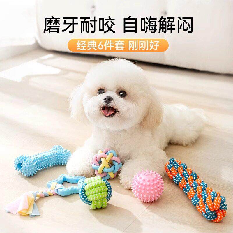 【狗狗玩具】耐咬磨牙棒骨解闷幼小型犬泰迪比熊宠物咬胶用品