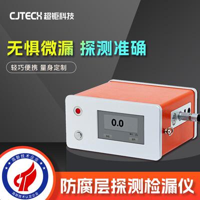 ATH-3000G防腐层探测检漏仪无惧微漏探测准确轻巧便携