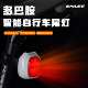 自行车尾灯个性 化智能感应尾灯公路山地车表情创意尾灯单车警示灯