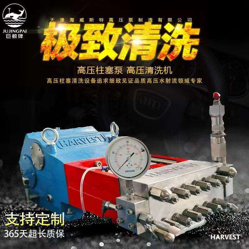 工业超高压清洗机设备高压水枪清洗往复式柱塞泵大流量