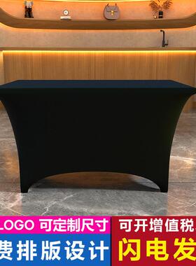 定制全包式黑色弹力桌套鸡尾酒长方弹性桌布会议氨纶桌罩