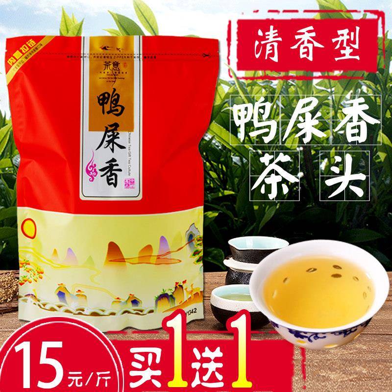 清香型单丛茶鸭屎香茶头500克新茶凤凰茶凤凰单枞袋装醇香浓香