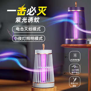 跨境新款 户外驱蚊灭蚊神器 电击式 灭蚊灯家用USB充电驱蚊灯便携式