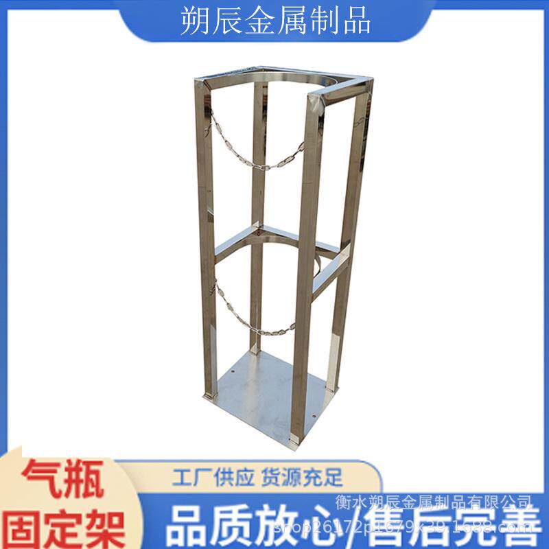 不锈钢气瓶固定架单瓶双瓶固定架氧气实验室瓶子固定架