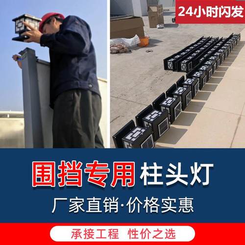 太阳能柱头灯 户外庭院农村室外门柱围挡园林别墅建筑感应围墙灯