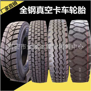 12R22.5 全钢真空8 11R22.5 13r22.5卡车货车矿花轮胎 10r22.5